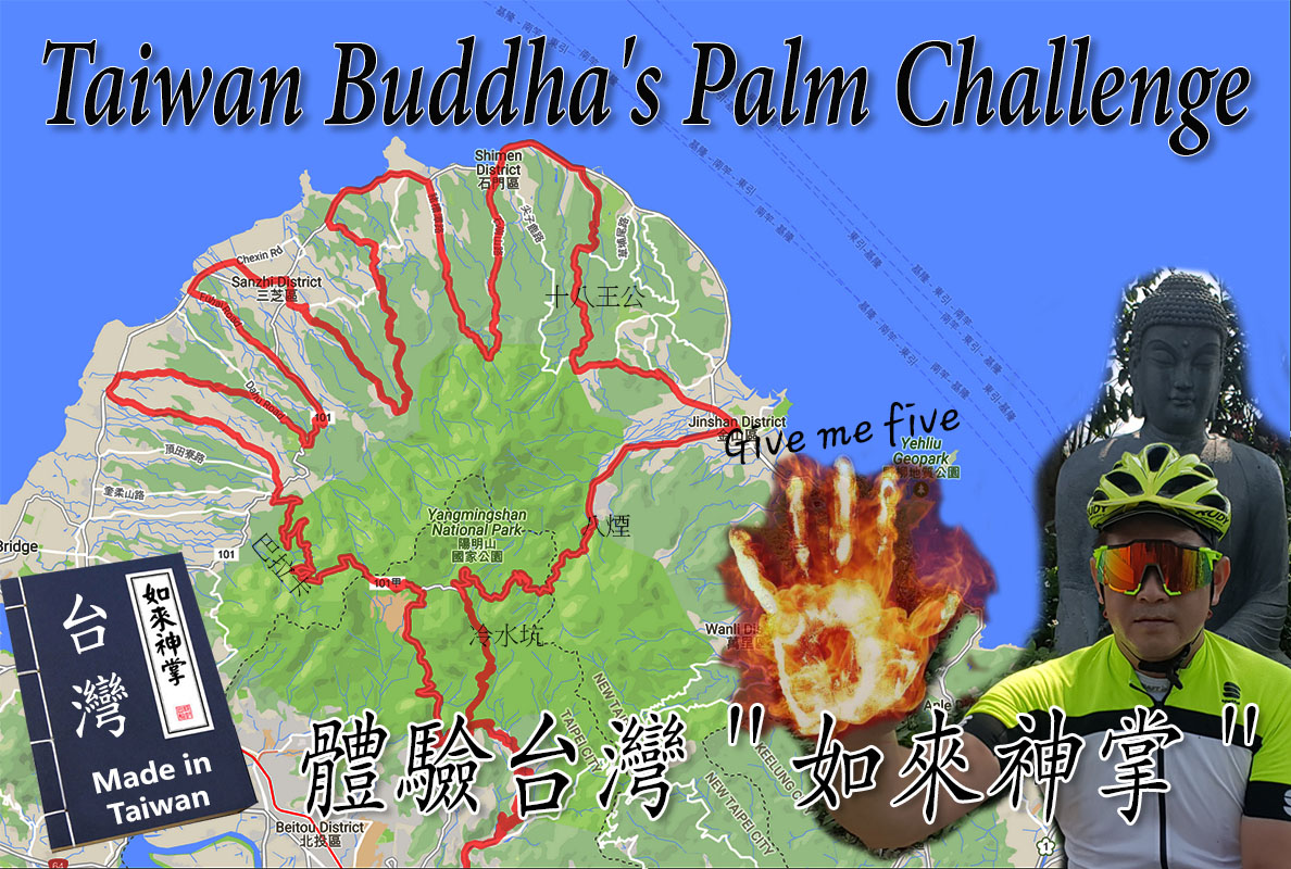 那一年 我們一起騎單車 體驗台灣如來神掌17 Taiwan Buddha S Palm