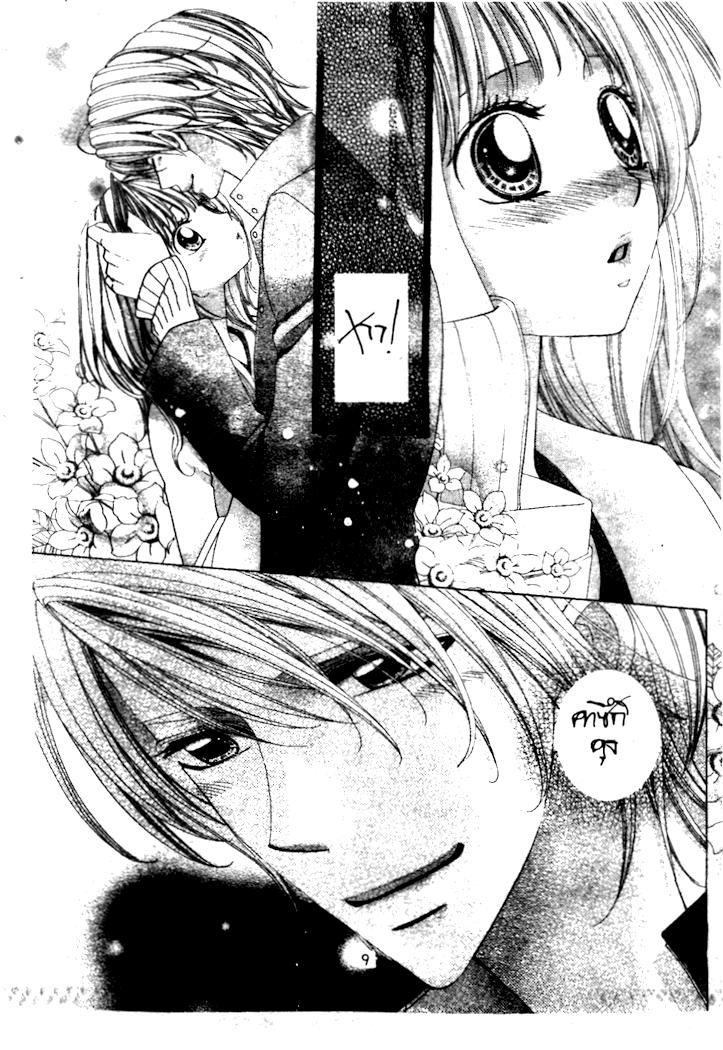 [การ์ตูนแนวรักในโรงเรียน] พิฆาตรักสาวอาโนเนะ 009