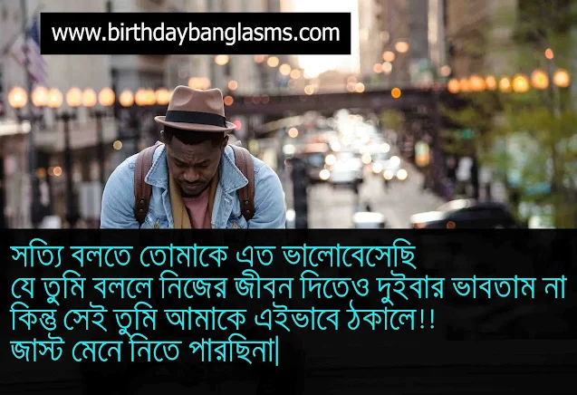 ছ্যাকা খাওয়া ছন্দ