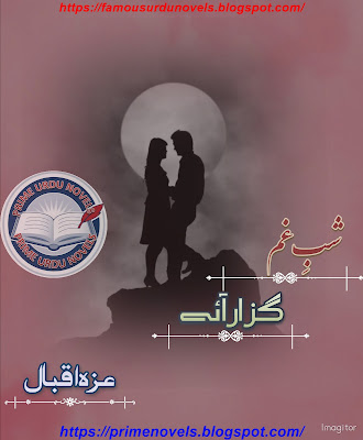 Shab e gham guzar aye novel pdf by Ezza Iqbal