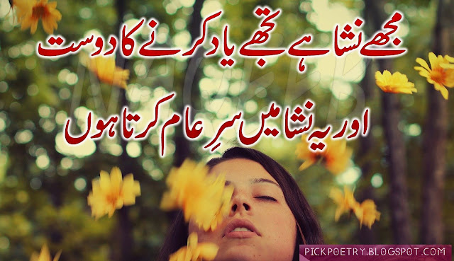 yaad ki poetry