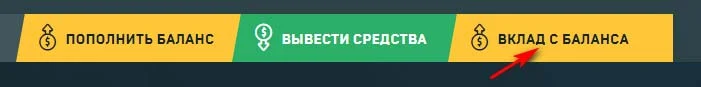 Создание депозита в Betting Share LTD