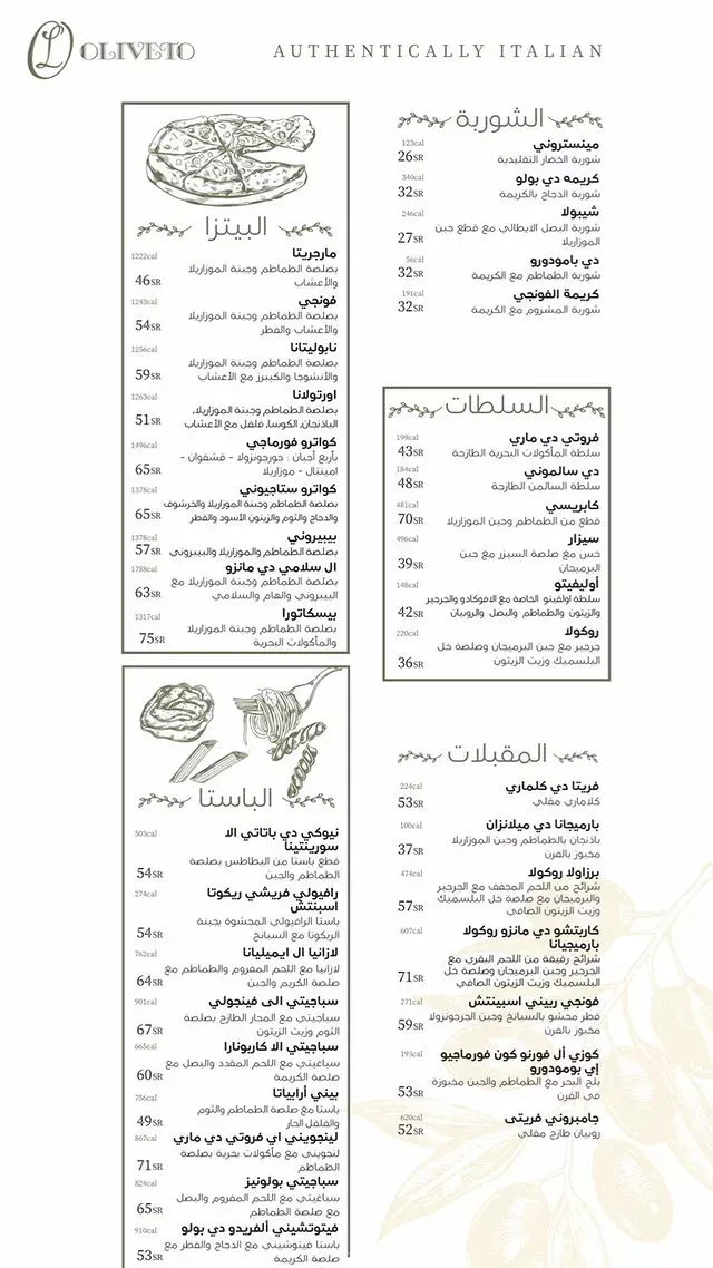 منيو مطعم أوليفتو