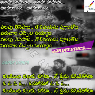 Valapu Thene Pata Song Lyrics From Abhimanam (1960) | Telugu Movie