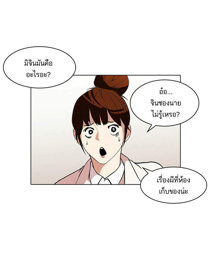 Lookism ตอนที่ 95