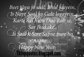 New year quotes