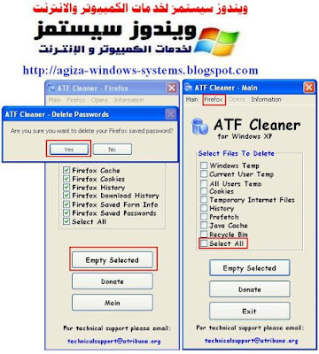  شرح وتحميل اداة حذف الملفات الموقتة ATF Cleaner