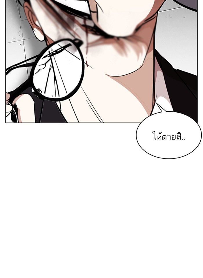 Lookism ตอนที่ 263