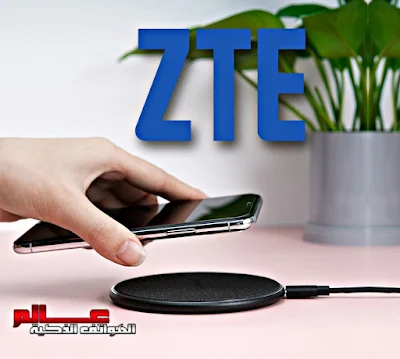 ماهي هواتف ZTE التي تدعم الشحن اللاسلكي ؟