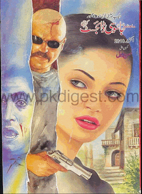 Jasoosi Digest October 2010 pdf