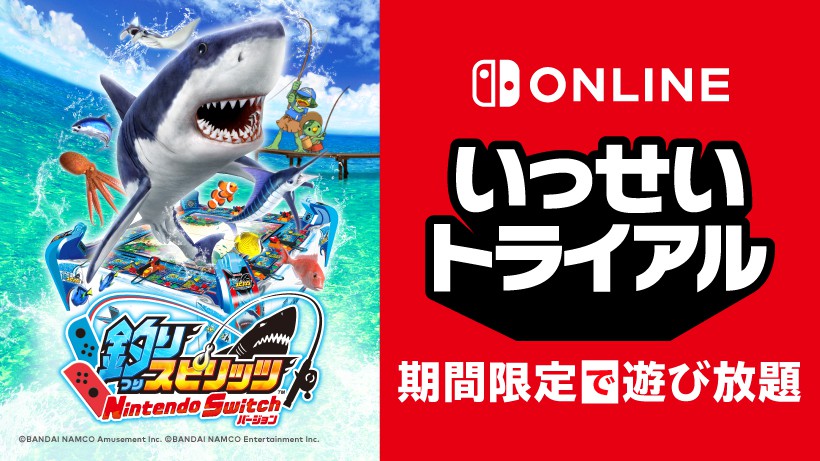 Fishing Spirits Coming to Game Trials in Japan Aug 8