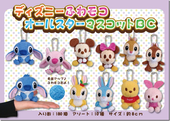 ディズニーふわモコオースターマスコットＢＣ
