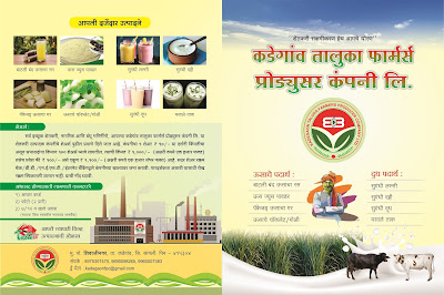 For More Information Click On Image Kadegaon Taluka Farmers Producer Company Limited