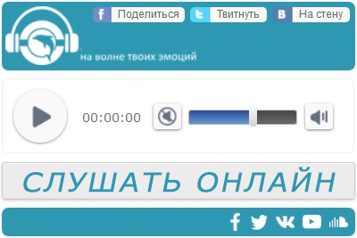 голос америки слушать онлайн на русском языке радио