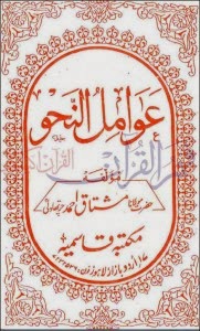 http://ahlehaqonline.com/downloads/books/ad-diraasaatud-deeniya/2nd%20year/awamal%20un%20nahv.pdf