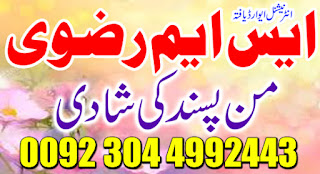 WAZAIF FOR WEALTH, WAZAIF IN URDU