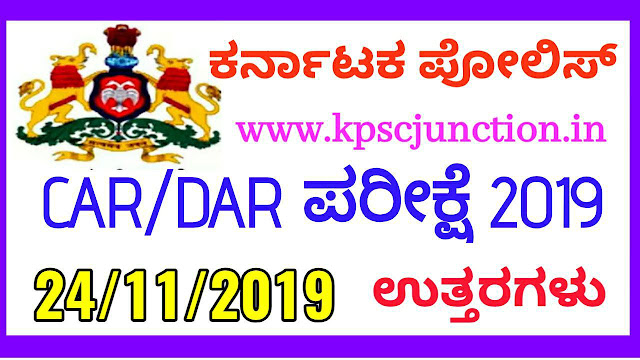KSRP&IRB Police Constable (men 218 posts) Key Answer 24/11/2019
