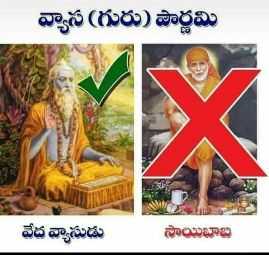 గురువారం కు సాయిబాబా కు ఏం సంబంధం లేదు! - Thursday (Guruvaram) has nothing to do with Sai Baba!