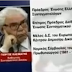 ΠΑΓΚΟΣΜΙΟ ΣΟΚ ΕΣΧΑΤΗ ΠΡΟΔΟΣΙΑ Καθ/τής Συνταγματικου Δικαίου Γ Κασιμάτης ΔΑΝΕΙΑΚΗ ΣΥΜΒΑΣΗ &Η ΑΛΗΘΕΙΑ