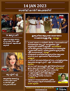 Daily Malayalam Current Affairs 14 Jan 2023