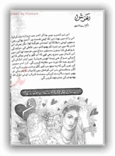 Laghzish by M.A Rahat pdf.