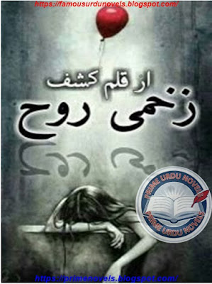 Zakhmi rooh novel pdf by Kashaf Complete