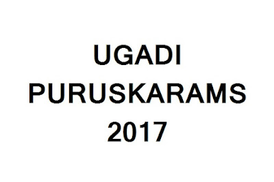 Ugadi Puraskarams 2017 (Andhra Pradesh Civilian Award)