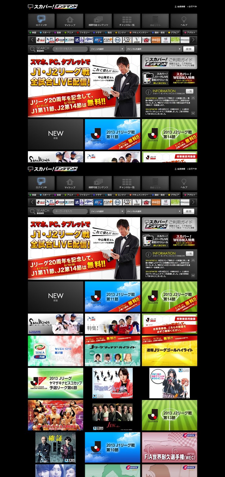 グランパスより悪意を込めて スカパー オンデマンドがアクセス集中で中断 その情報はろくに宣伝もしていないtwitterアカウント Sptv Ondemand からしか得られないのか グランパスより悪意を込めて スカパー オンデマンドがアクセス集中で中断 その情報はろくに宣伝もしていないtwitterアカウント Sptv Ondemand からしか得られないのか