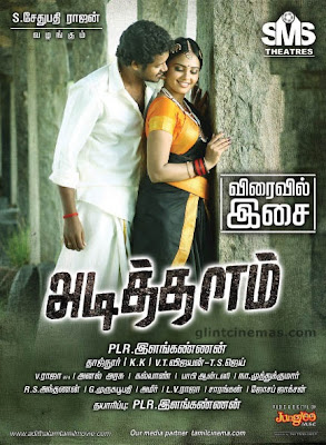 Adithalam Tamil Movie Mp3 Songs