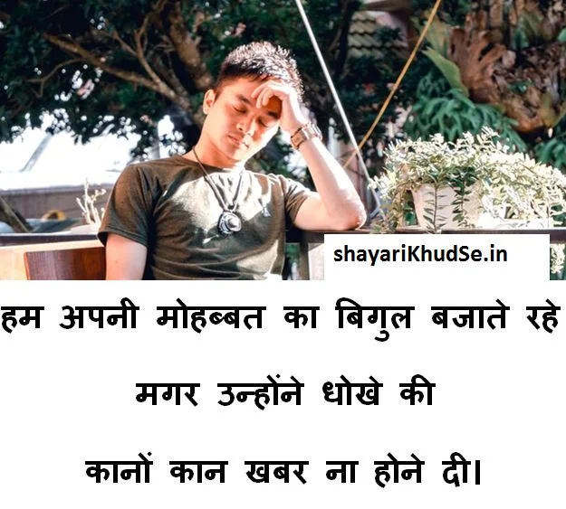 2 line shayari images download, 2 line shayari