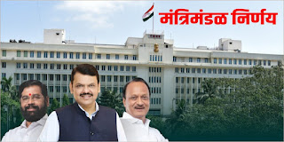 कारंजा येथे वरिष्ठस्तर दिवाणी न्यायालय ला राज्य मंत्रिमंडळाची मंजुरात  - senior civil court at Karanja approved by State Cabinet