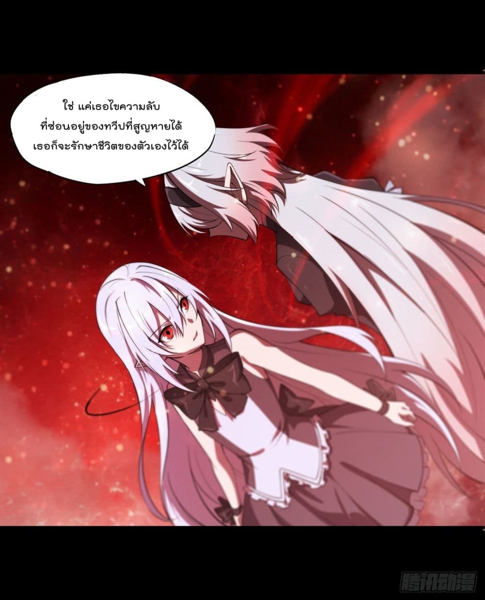 The Strongest Knight Become To Lolicon Vampire - หน้า 29