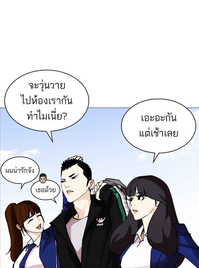 Lookism ตอนที่ 249