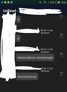 อ่านmessengerเฟสไม่ให้รู้ว่าอ่าน