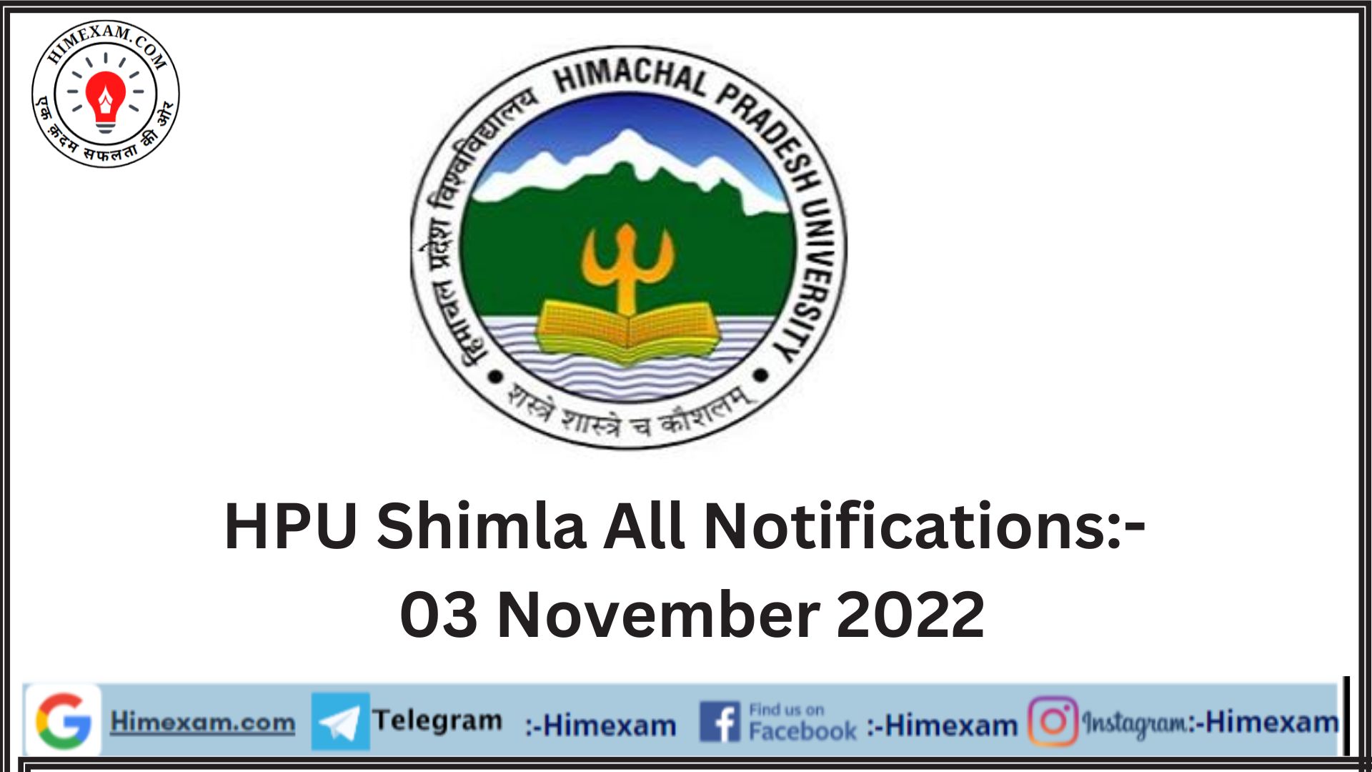 HPU Shimla All Notifications:- 03 November 2022