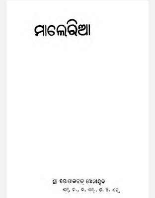 Maleria Odia Book Pdf Download