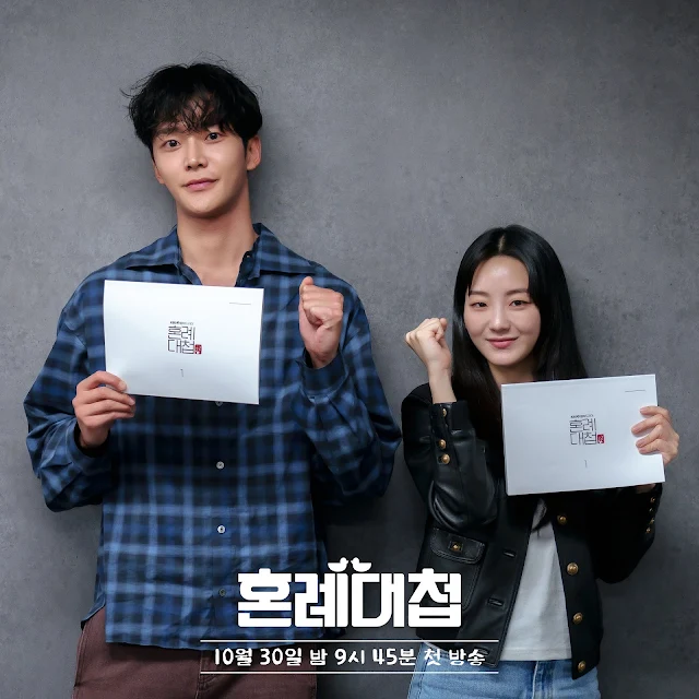 Rowoon y Cho Yi-hyun en The Matchmakers