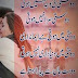 Allama iqbal friendship poetry in urdu