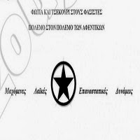 Ανάλυση της «Ανάληψης ευθύνης» των ΜΛΕΔ – τύφλα να ’χει το έτος Καβάφη!