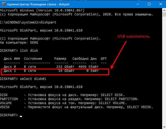 определить свой USB-накопитель