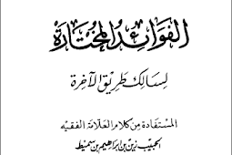 Download Terjemah Kitab Taisirul Kholaq Pdf