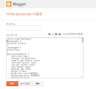 Blogger Labo：【Blogger】HTML/JavaScriptガジェットから番号付きのページナビを追加する方法【Vaster2】