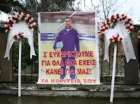 κηδεία Νίκου Σαμαρά