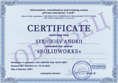 kursy-solidvorks-dokument-vypuskniku-certificate
