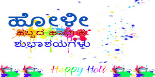 animation happy holi in kannada 2017 images messages quotes pictures for whatsapp fb