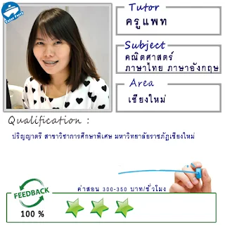 หาครูสอนพิเศษที่บ้าน ต้องการเรียนพิเศษที่บ้าน Tutor Ferryรับสอนพิเศษที่บ้าน