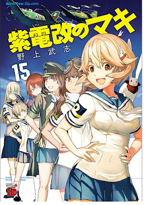 [Manga] 紫電改のマキ 第01-15巻 [Shidenkai no Maki Vol 01-15]