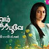 Deivam Thantha Poove 18-08-2022 Zee Tamil Serial HD
