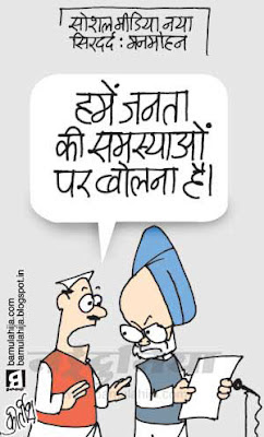 manmohan singh cartoon, congress cartoon, censorship cartoon, censorship in india, social networking sites, facebook cartons, indian political cartoon, social media cartoon