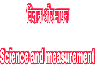 Bharti Bhawan Physics 9 chapter 1 Science and measurement